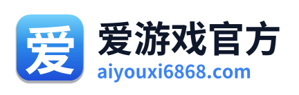 爱游戏官方